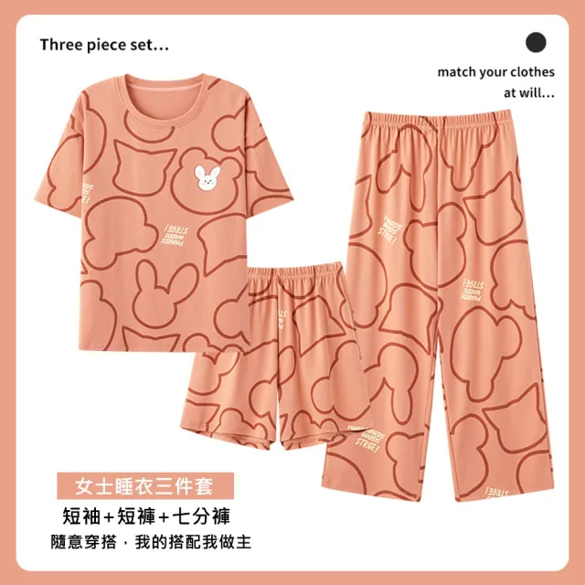 【Amhome】夏季新款棉短袖七分褲睡衣套裝短褲三件套組#112880現貨+預購(4色)