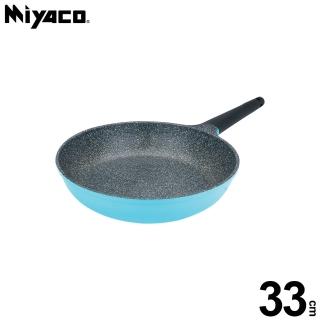 【米雅可】歐式晶鑽輕量不沾平底鍋 33cm 臺灣製造(不沾鍋)