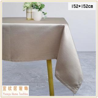 【宜欣居傢飾】銀河-卡其152*152cm防潑水精緻珠光桌巾(檯布/沙發主桌、大茶几用)