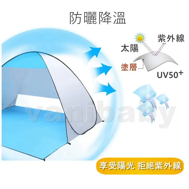【Vanibaby】秒開抗UV遮陽帳篷(XL有門款- 適用3人)