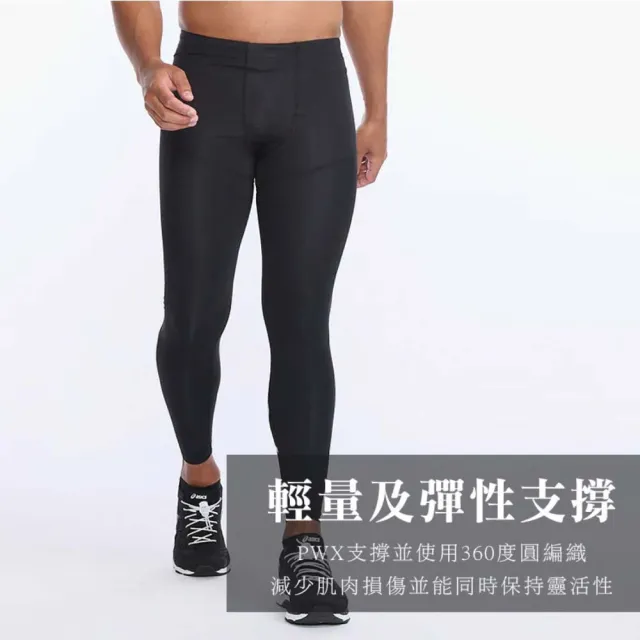 【2XU】男中階運動涼感壓縮長褲-緊身長褲 慢跑 路跑 訓練 健身 黑銀(2XMA6529BBLKSRF)