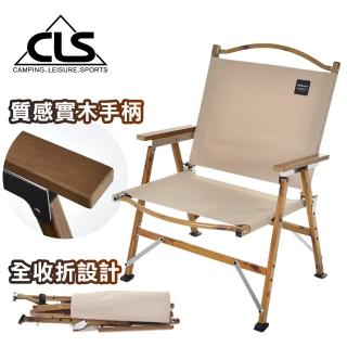 【CLS 韓國】NOBANA超輕量木紋鋁合金戶外便攜摺疊椅 全收折PRO款/露營椅/摺疊椅/木椅(三色任選)