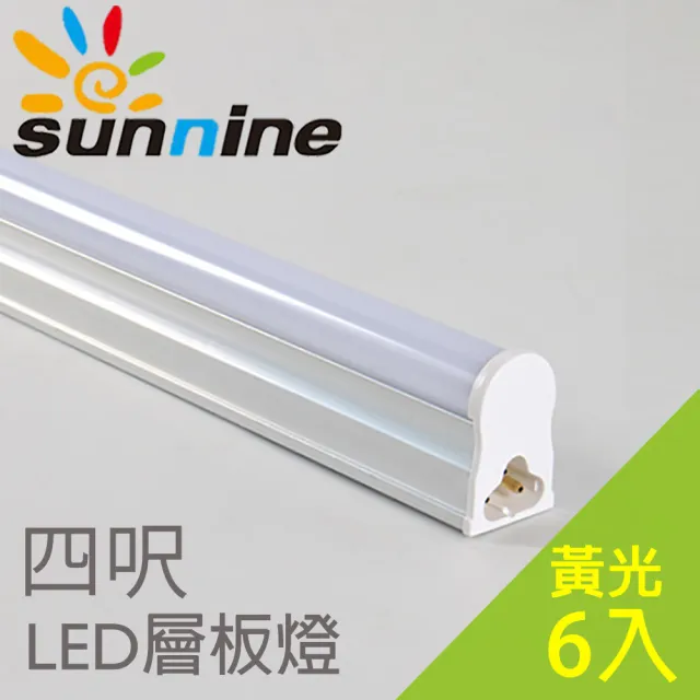 【旭創光電】T5 LED 黃光四呎支架燈層板燈 6入