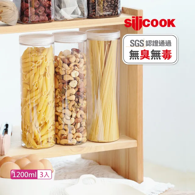 【Silicook】圓型直筒收納盒 1200ml 三件組