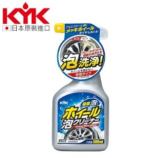 【KYK 古河】22-031 鋁圈泡沫清潔劑 500ml(鋁圈清潔 胎框清潔)