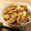 【上野物產】組合火鍋豬肉片3包(1000g±10%/包)