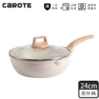 【CAROTE】ICE系列麥飯石不沾鍋煎炒鍋24CM附鍋蓋(不挑爐具 電磁爐、IH爐、瓦斯爐適用)
