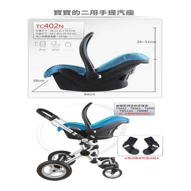 【BabyAce】嬰兒提籃式安全座椅/汽車安全座椅(多功能兩色可選)