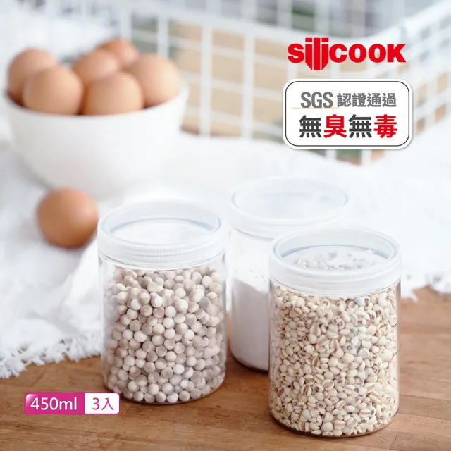 【Silicook】圓型直筒收納盒 450ml 三件組