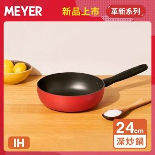 【MEYER 美亞】革新紅系列陶瓷不沾鍋萬用深炒鍋24CM(IH/電磁爐適用)