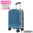 【Batolon 寶龍】全新福利品  25吋  浩瀚雙色PC鋁框硬殼箱/行李箱(3色任選)