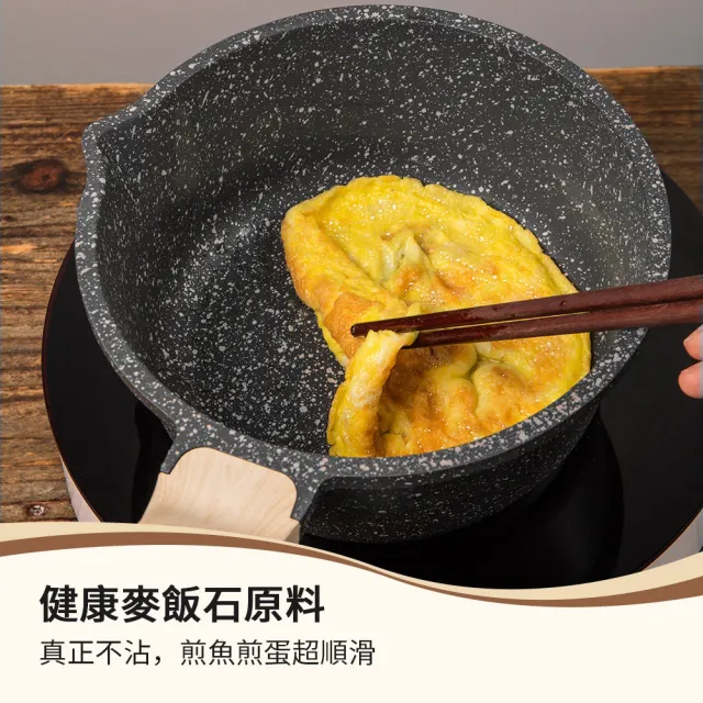 【CAROTE】EW系列麥飯石不沾鍋湯鍋18CM附鍋蓋(不挑爐具 電磁爐、IH爐、瓦斯爐適用)