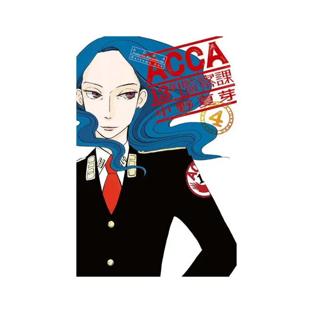 ACCA13區監察課  4 | 拾書所