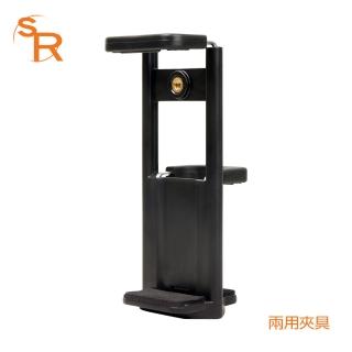 【SR】P01 平板手機雙用夾
