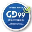 【HYUNDAI 現代】S級福利品GD-99 資安手機(無鏡頭 科技園區/軍用機)