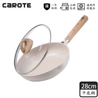 【CAROTE】COSY系列麥飯石不沾鍋平底鍋28CM附鍋蓋(不挑爐具 電磁爐、IH爐、瓦斯爐適用)