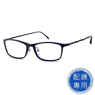【SUNS】光學眼鏡 超輕超彈性記憶鏡腳 深寶藍系列 15260高品質光學鏡框
