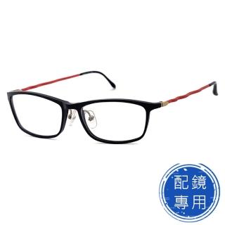【SUNS】光學眼鏡 超輕超彈性記憶鏡腳 黑框紅腳系列 15260高品質光學鏡框