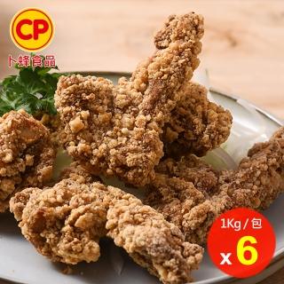 【卜蜂】情人最愛 三角骨鹽酥雞 超值6包組(1000g/包 重量包 氣炸美食.團購.露營.回購率高)