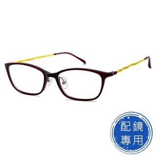 【SUNS】光學眼鏡 超輕超彈性記憶鏡腳 咖框黃腳系列 15260高品質光學鏡框