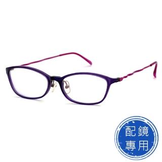 【SUNS】光學眼鏡 超輕超彈性記憶鏡腳 紫框桃腳系列 15258高品質光學鏡框