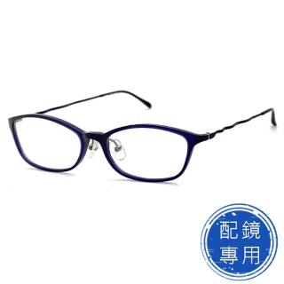 【SUNS】光學眼鏡 超輕超彈性記憶鏡腳 寶藍色系列 15258高品質光學鏡框
