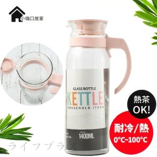 玻璃冰箱冷水壺-1400ml/粉嫩粉/莫蘭迪綠/純淨白(2入組)