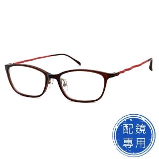 【SUNS】光學眼鏡 超輕超彈性記憶鏡腳 咖框紅腳系列 15257高品質光學鏡框