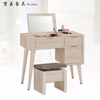 【PB FURNITURE 堡美家具】Aisha現代簡約3尺掀鏡化妝台(含椅/化妝桌/梳妝台/收納櫃/桌子)