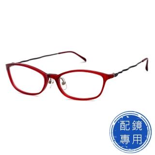 【SUNS】光學眼鏡 超輕超彈性記憶鏡腳 紅框咖腳系列 15258高品質光學鏡框