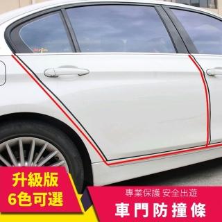 【米蘭精品】現貨出清 不退換 車門防撞條防刮條(隱形車門邊緣防護汽車防撞膠條6色73pp371)