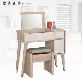 【PB FURNITURE 堡美家具】Navis 現代簡約2.7尺掀鏡化妝台(含椅/化妝桌/梳妝台/收納櫃/桌子)