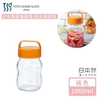 【TOYO SASAKI】日本製玻璃梅酒/密封保存瓶1000ml(橘色)