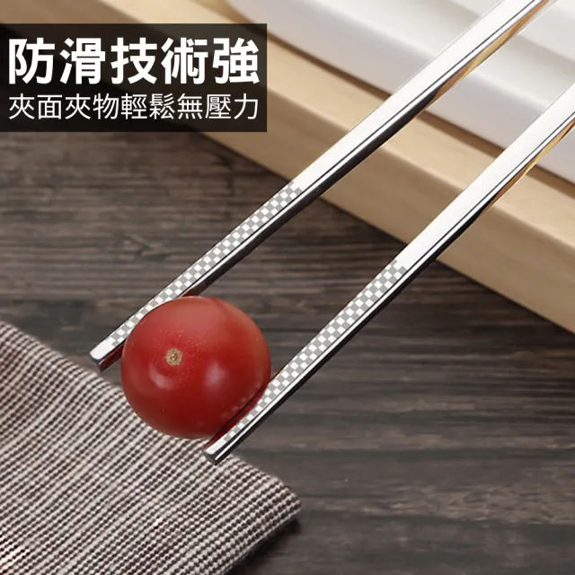 【CS22】高品質防滑加厚防燙316不銹鋼筷子(成人款24cm/10雙入)