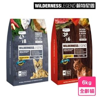【蔚特尼思】無穀天然貓糧-成貓/幼母貓 6kg/13.2lbs(貓糧、貓飼料、貓乾糧)