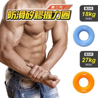 【SUCCESS 成功】S5226防滑矽膠握力圈(握力器)