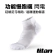 【titan 太肯】功能慢跑襪-閃電 白色(專業跑襪 分散足底壓力 跑步健走無負擔)