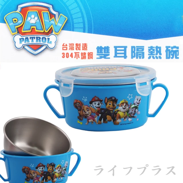 paw patrol 汪汪隊立大功-不鏽鋼雙耳隔熱餐碗-藍色-2入(兒童碗)