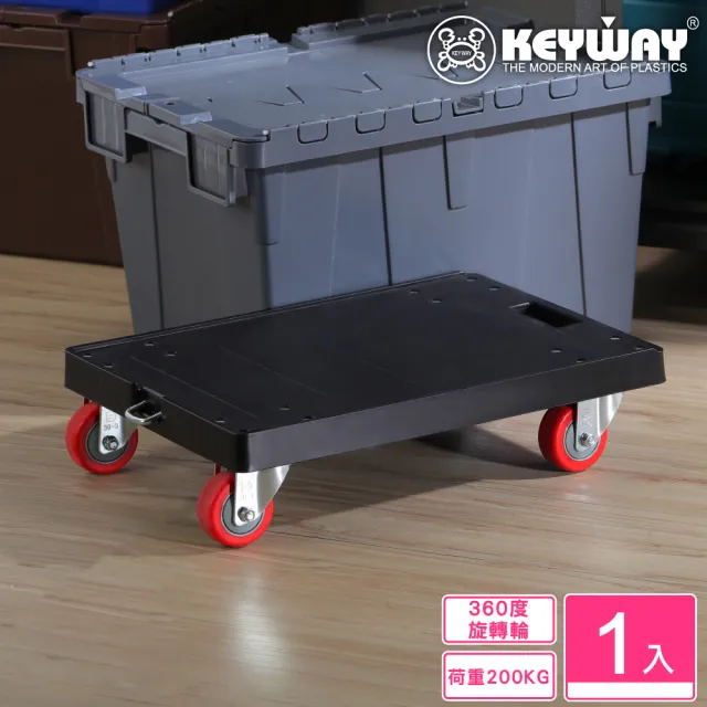 【KEYWAY 聯府】物流箱平板拖車(搬貨車 工作車 搬運車 MIT台灣製造)