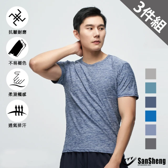 【SanSheng 三勝】3件組陽離子舒適圓領短袖衫(陽離子紗 柔軟抗皺)