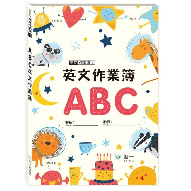 【世一】ABC英文作業簿16K(英文作業簿) | 拾書所