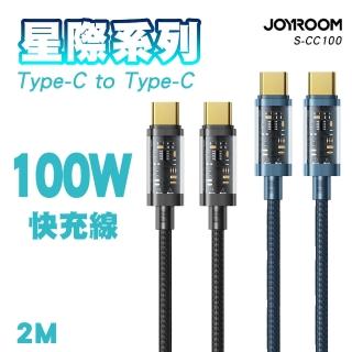 【Joyroom】星際系列 Type-C to Type-C 100W編織快充線2M