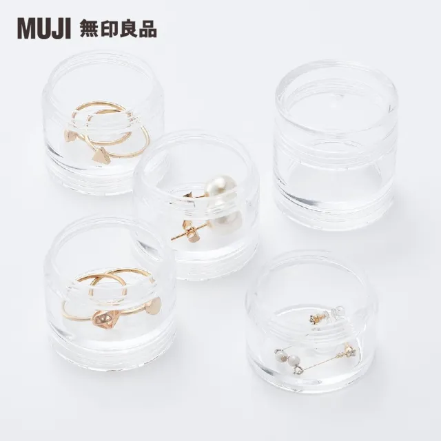 【MUJI 無印良品】壓克力分裝盒/5層.直徑3.5×12.1cm