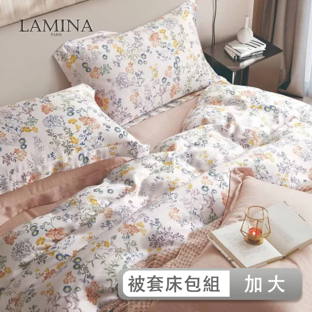 LAMINALAMINA 加大 纖纖花語 桔 100%萊賽爾天絲被套床包組(被套床包組-加大)