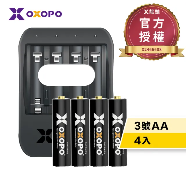 【OXOPO】XS-III系列 1.5V 快充鋰電池組(3號4入+充電器)