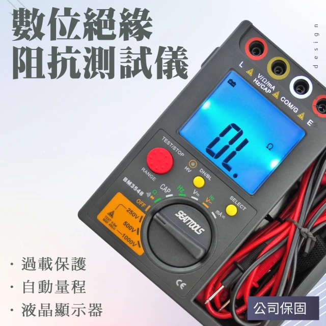 測量王 兆歐計 接地電阻 1000V 電阻計 絕緣高阻計 電纜檢修 851-BM3548(數位萬用表 電阻計 絕緣電阻計)