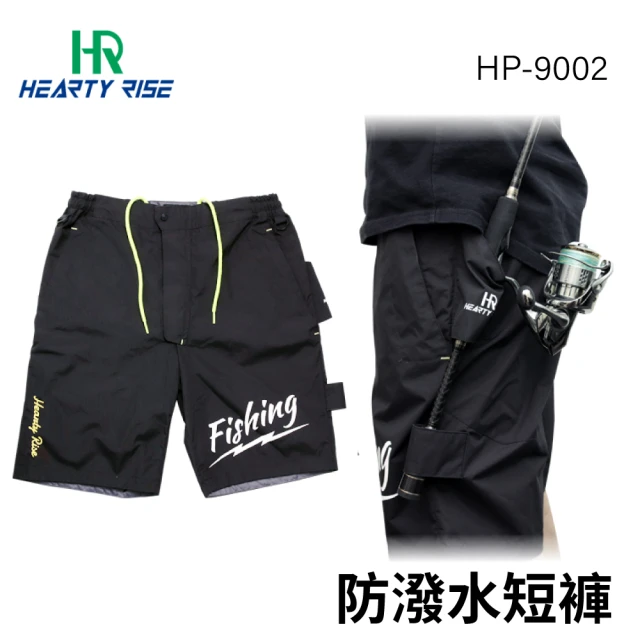 RONIN 獵漁人RONIN 獵漁人 漁拓 HR防潑水短褲 HP-9002(可置竿設計 夏日釣魚最佳選擇 透氣 舒適)