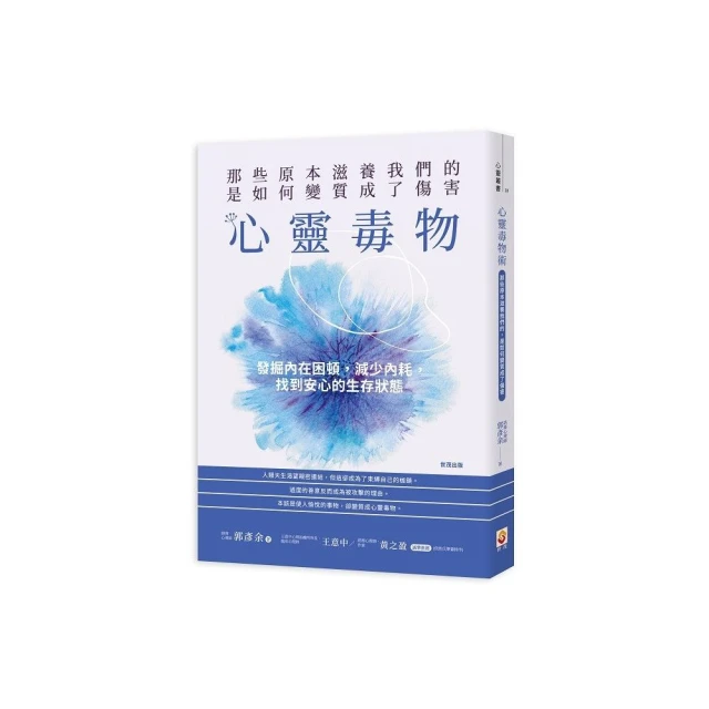 簡單心理：向內看見折扣推薦