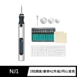 【FJ】豪華42件組小型電動打磨機NJ1(USB充電款)