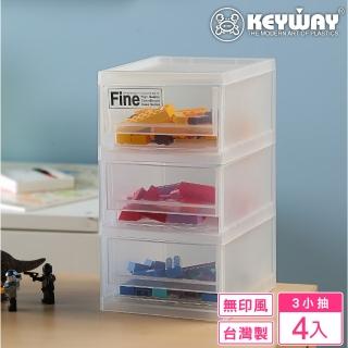 【KEYWAY 聯府】MINI抽屜收納盒3小抽-4入(桌上型 日式 無印風 MIT臺灣製造)